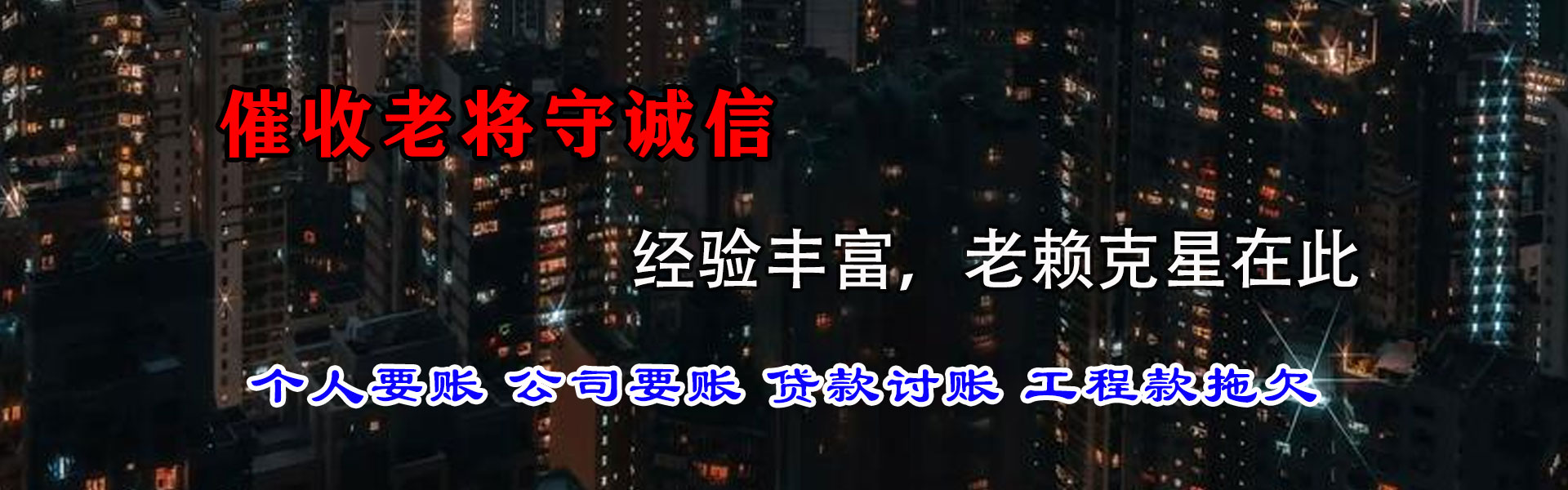 丰南要账公司